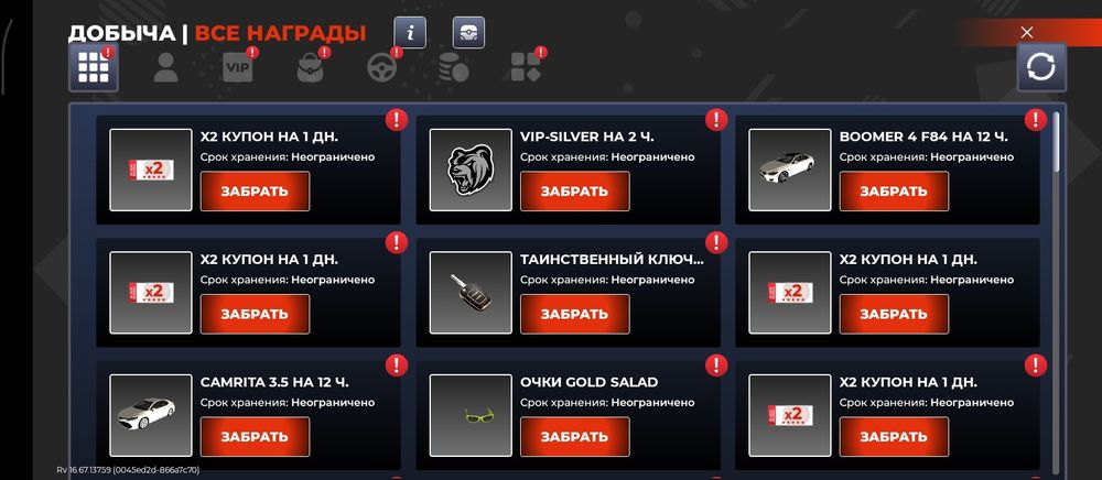 прадм аккаунт блек раше