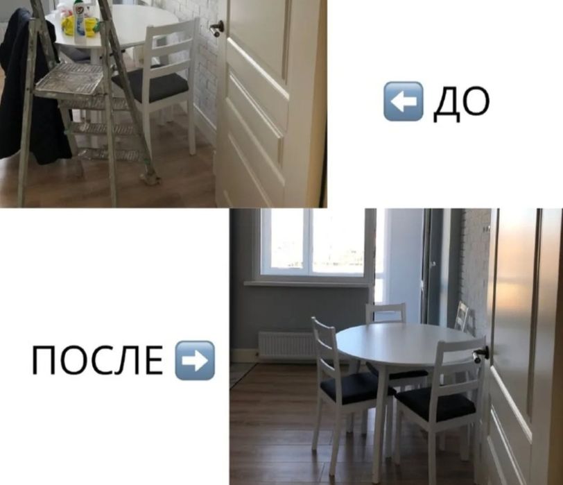 Уборка квартир домов коттеджей