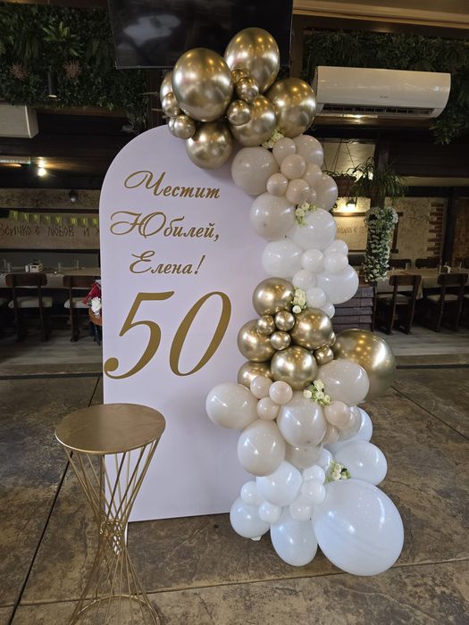 Украса за рожден ден, кръщене, погача