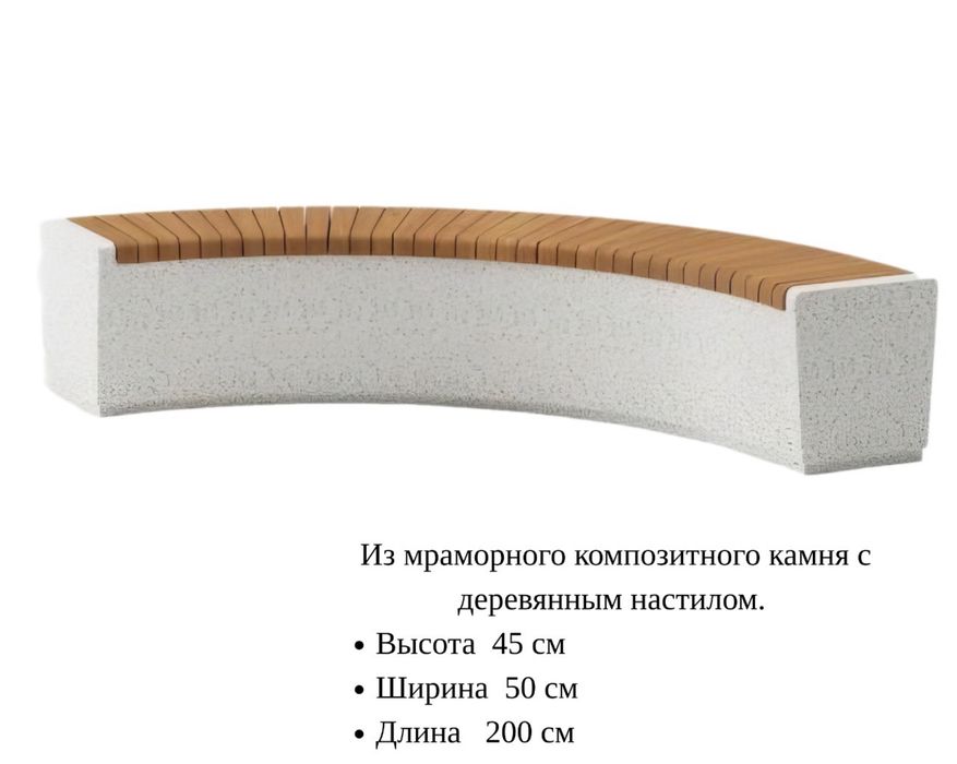 Скамья скамейка из мрамора