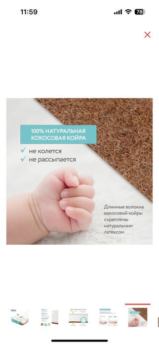 Продаю новый детский матрас