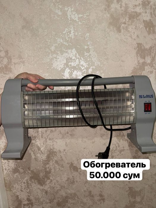 Обогреватель, очень хорошо работает