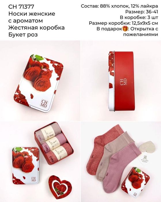 Наски в подаричний виде