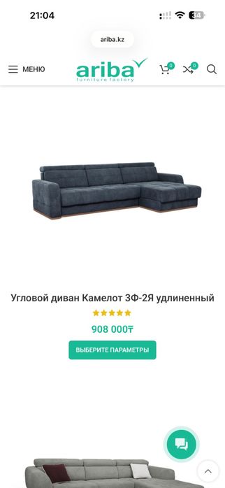 Диван для гостиной