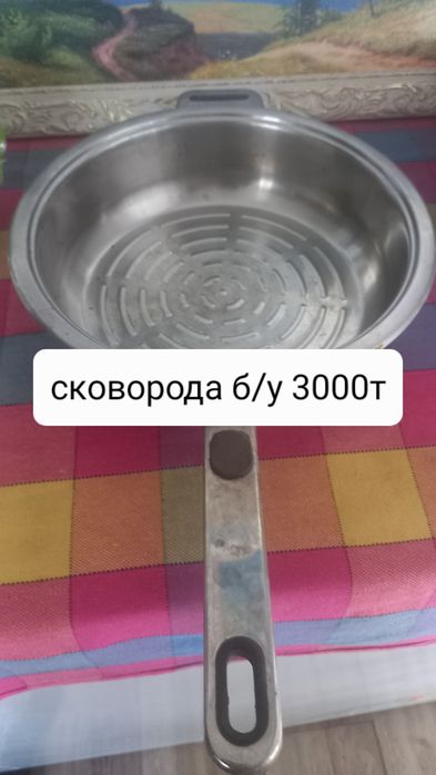 Продам кухонную посуду