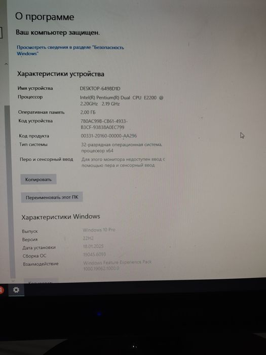 Продам компьютер