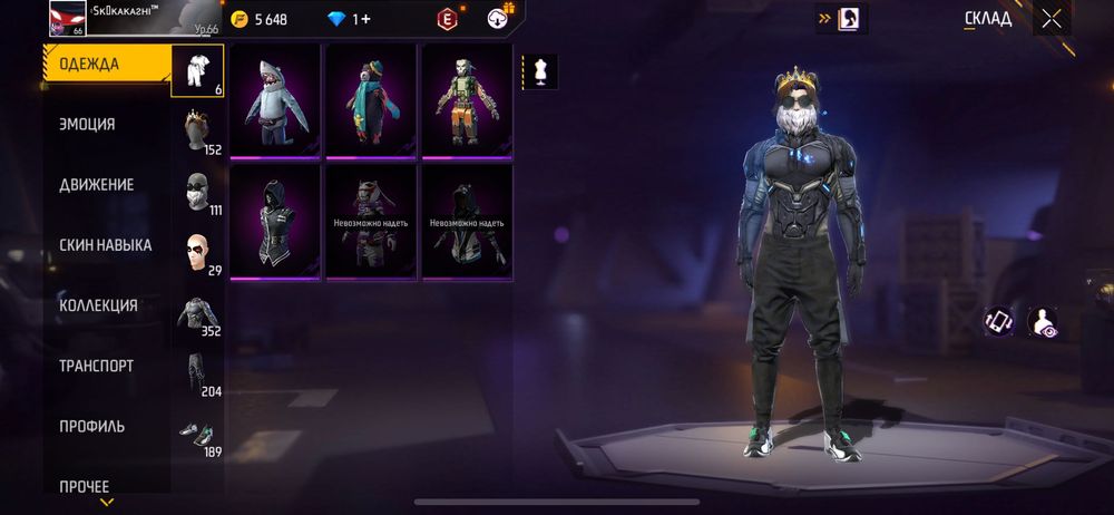 Аккаунт фри фаер