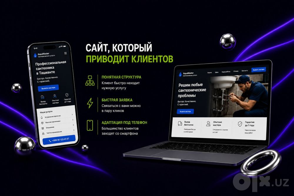 Создание сайтов под ключ | Лендинги • Сайты для бизнеса