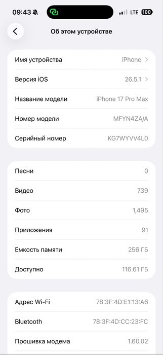 Iphone 17pro max 256
