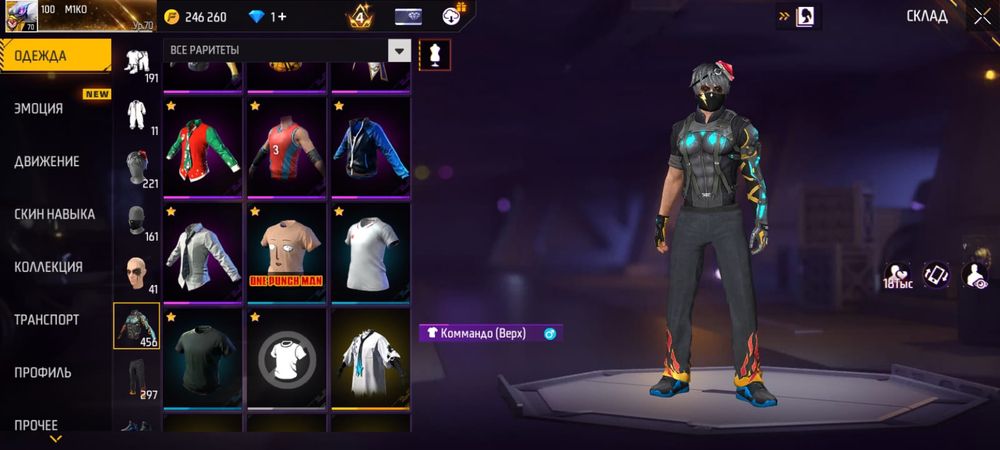 Фф акк сатлады 25к