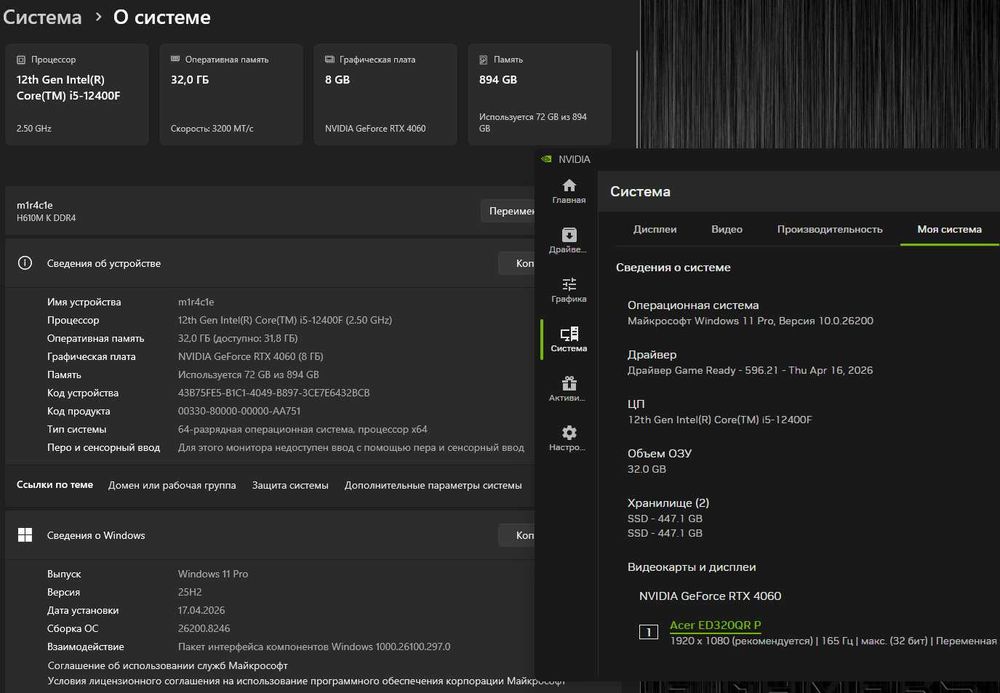 Игровой компьютер