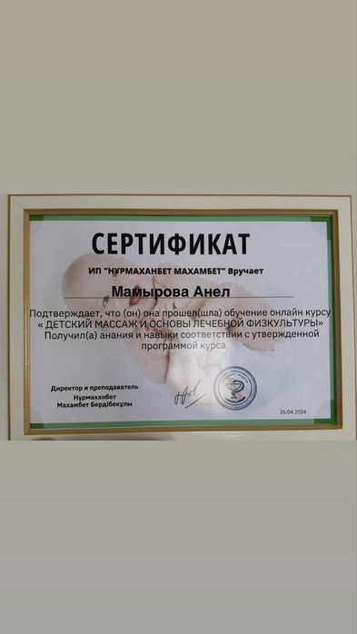 Массаж профессиональный