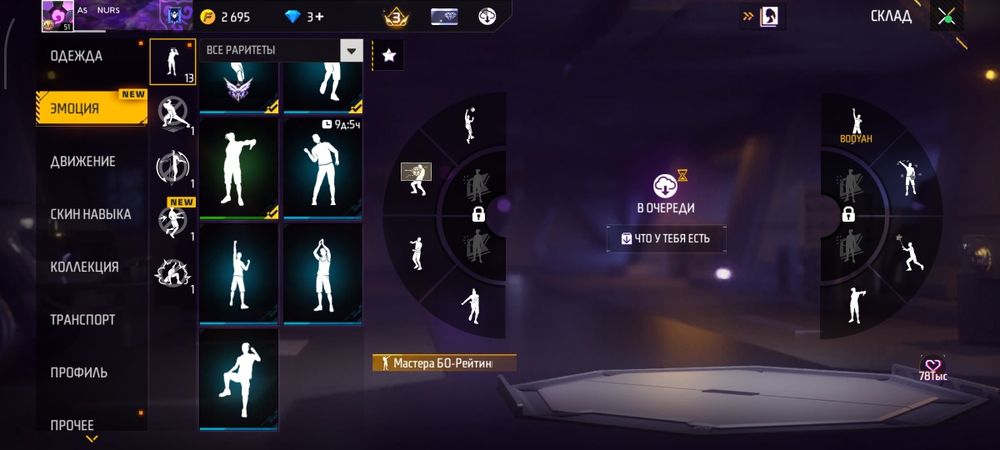 Аккаунт в Free Fire