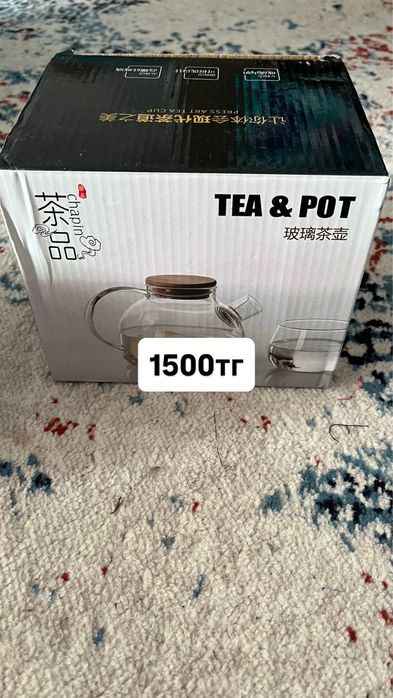 Арзан ыдыстар бар сыйлыққа