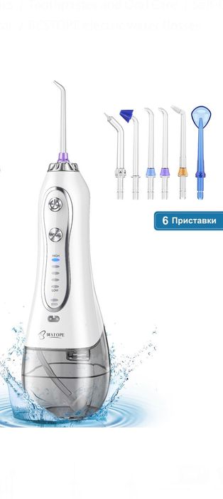 Електрически душ за почистване на зъби