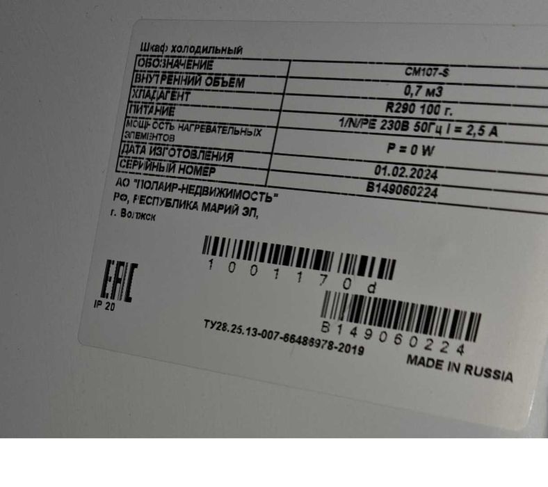 Продам холодильник Polair CM107-S
