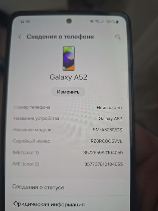 Срочно продаю Самсунг а 52