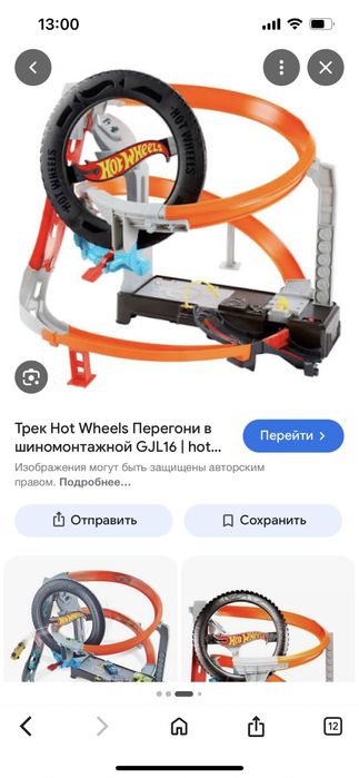 Трек hotwheels оригинал