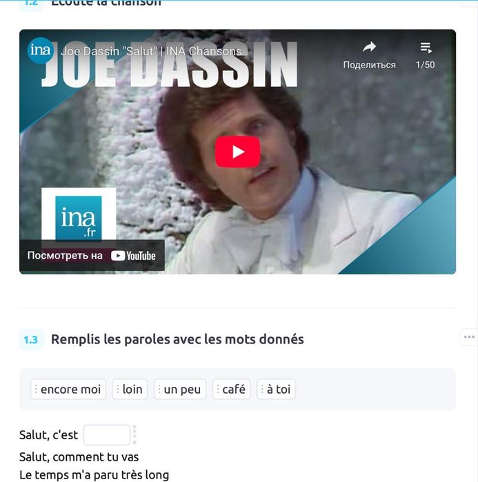 Французский язык (уроки)