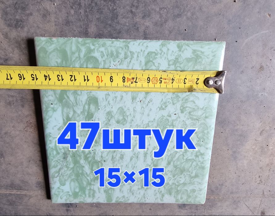 Продам РАЗНЫЕ кафель