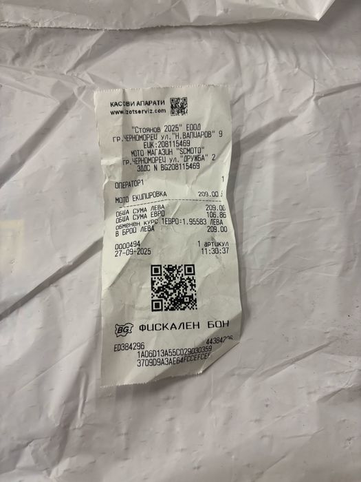 Мото боти  Bogotto