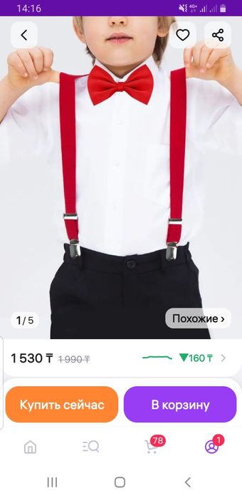 Подтяжки и бабочка для мальчика