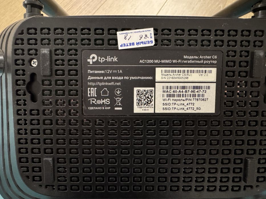 Маршрутизатор (роутер гигабайтный)