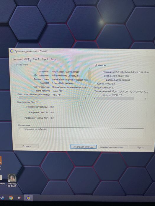 Компютер Desktop - 155RqKC модель x99