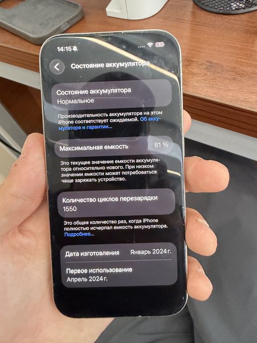 Продам айфон 15 про 128гб