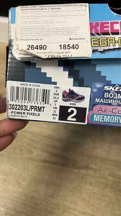 Skechers 33 рр