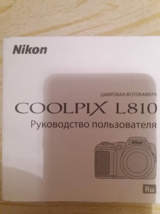 Фотоаппарат