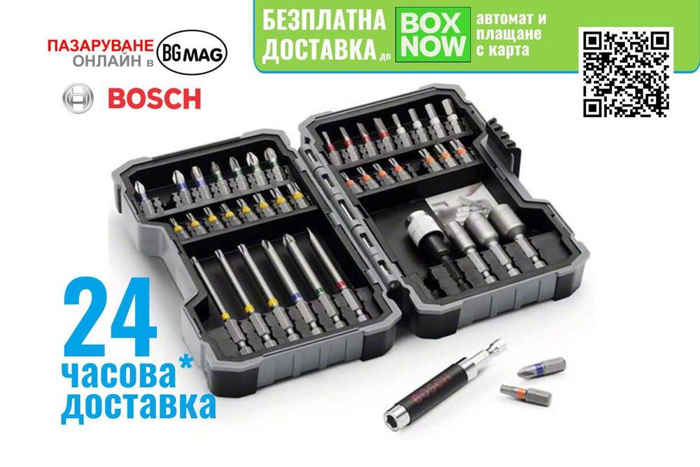 BOSCH Professional комплект битове и накрайници за отвертки
