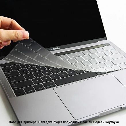 Накладка на клавиатуру защитная Apple MacBook
13" unversal

13" new Ai