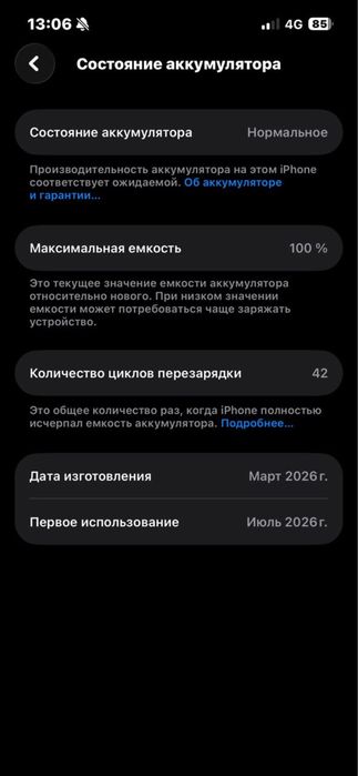 Айфон 16е торг имеется