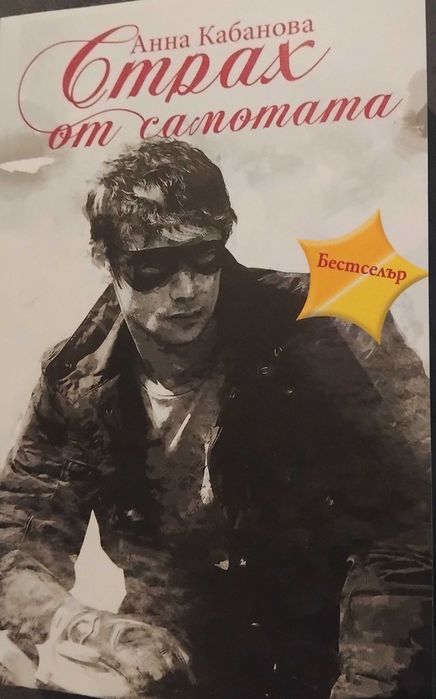 Книги от български и чужди автори!