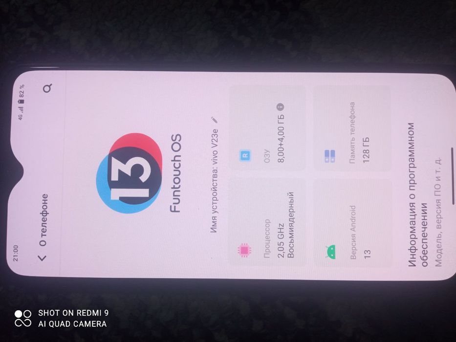 Сотилади.Vivo V23E