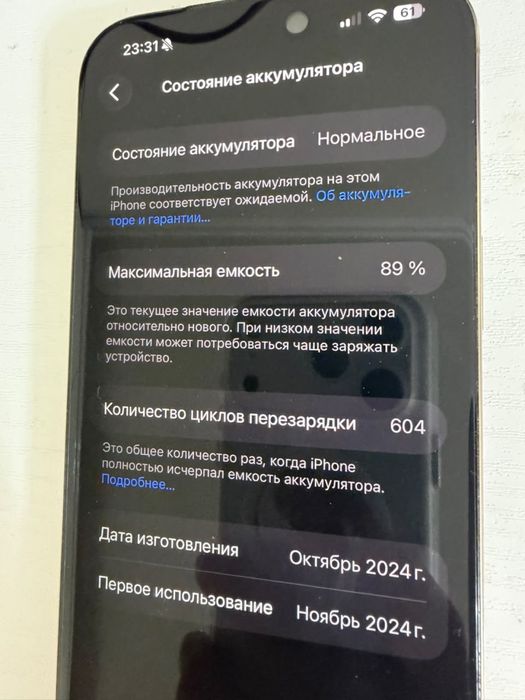 Продам 16pro max 512 gb