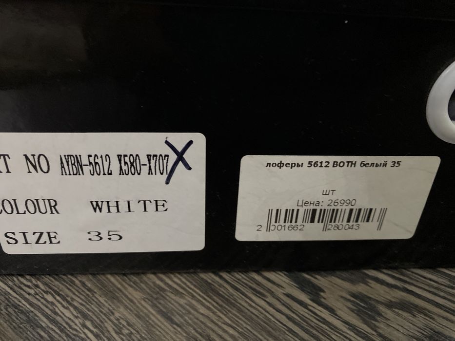 Лоферы новые