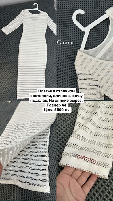 Женская одежда в отличном состоянии