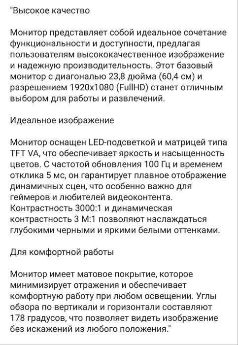 Монитор ARG M24Y1F2526 24дюймов