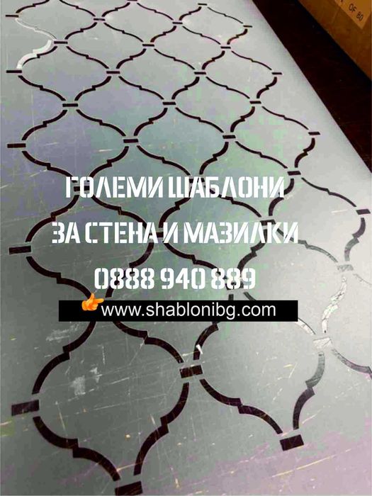 Шаблони за декоративни мазилки