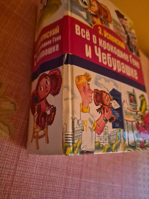 Детские книги на русском и украинском
