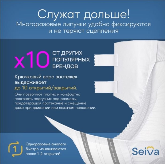 Памперсы для взрослых