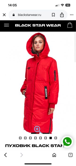 Продам пуховик срочно по вкусной цене