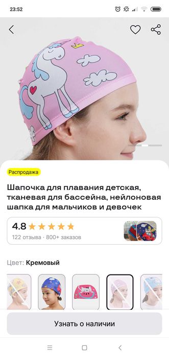 Детская шапочка для плавания (2года)