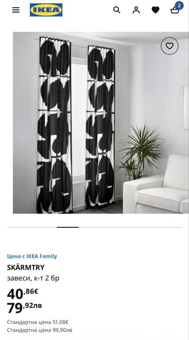 Плътни памучни завеси от ИКЕА