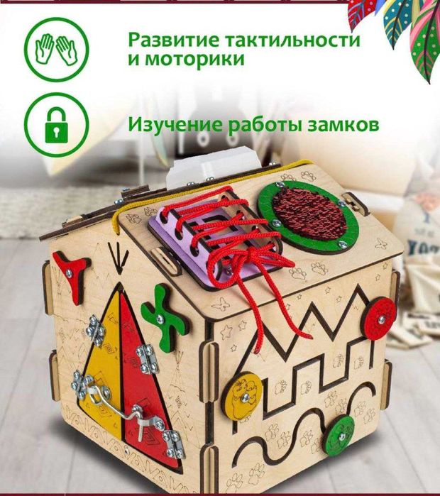 Развивающая игрушка Домик Бизиборд