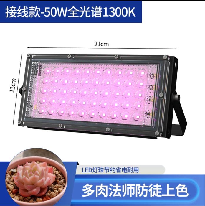 фито прожектори продаётся