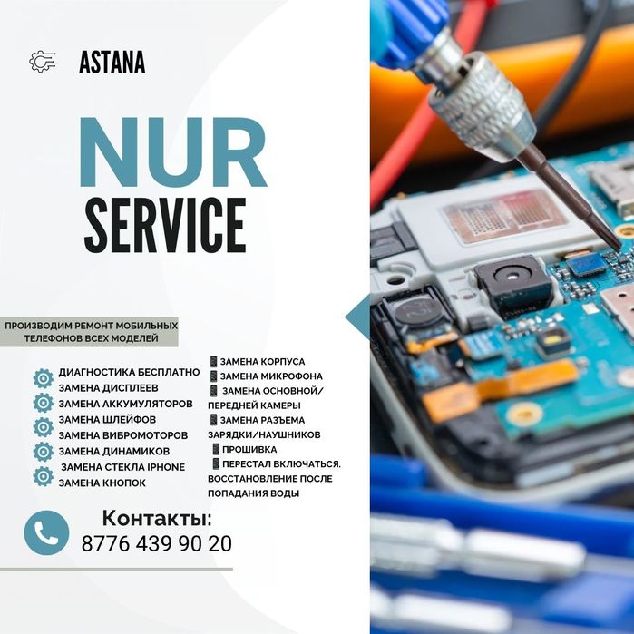 Ремонт телефонов на выезд