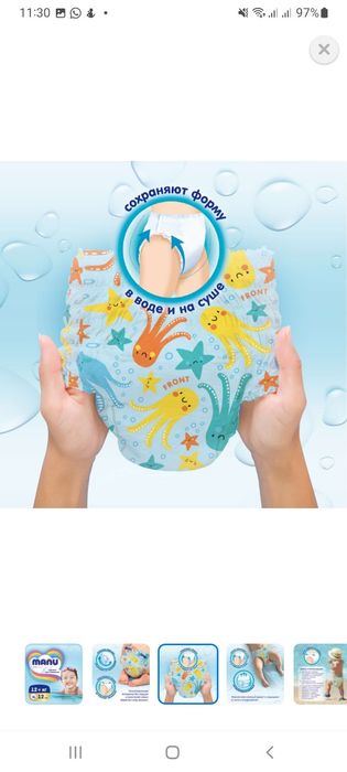 Подгузник трусик для бассейна